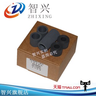 极速适用爱普生Epsoln 60000 70000 扫瞄仪搓纸轮分页轮皮