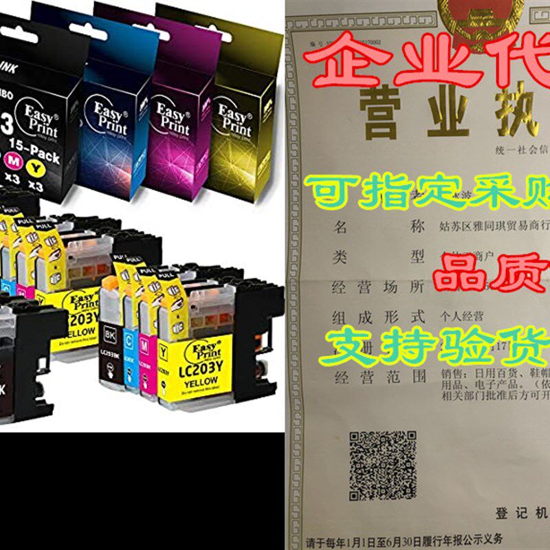 极速EASYPRINT (3-Set + Exutra 3X Black) Compatible LC203XL L