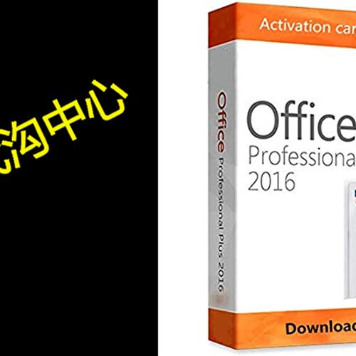 新品Office 2016 Professsional Plus For Windows 10 32/64-Bit