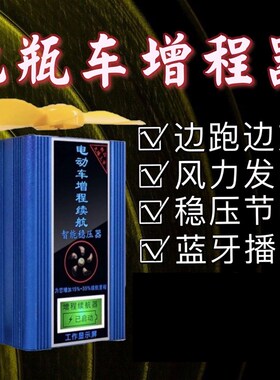 极速。高端4轮v60v72汽x伏电动三8车车Sv车增程器发奢华