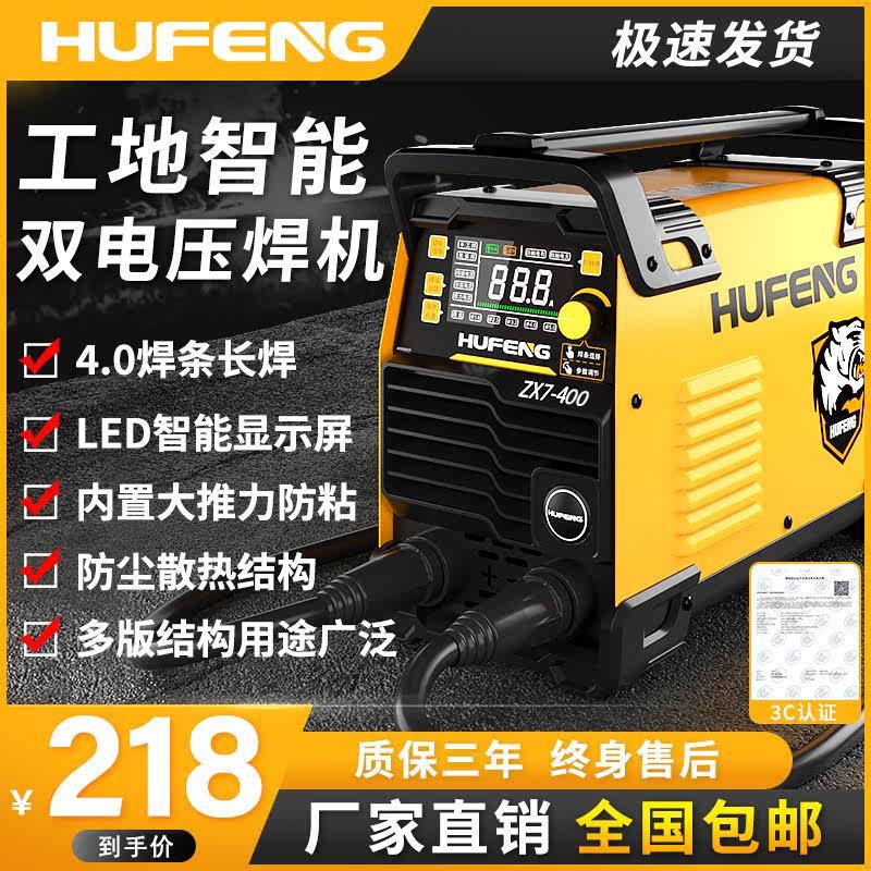 极速315  400电焊机双电压220v 380Jv工业级 全铜焊机家用小型焊