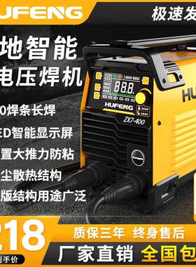 极速315  400电焊机双电压220v 380Jv工业级 全铜焊机家用小型焊