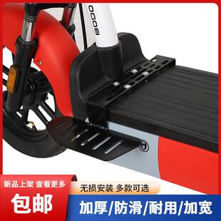 极速电动车踏板脚踩板前脚踏板电动车改装配件加宽W通用电瓶车脚