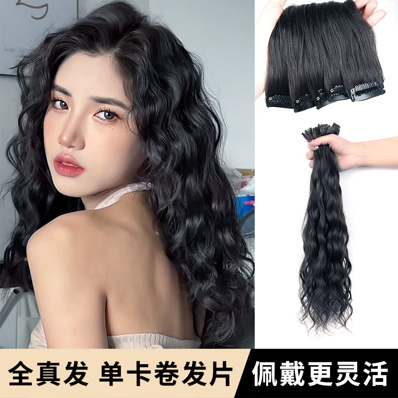 新品假发片单卡无l痕接发女真发发片卷发假发增发量蓬松小片式接图片