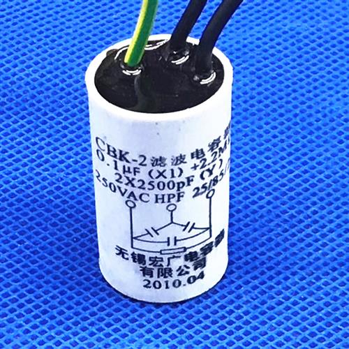 极速洗碗机洗衣机CBK-2双速电机电源滤波器电容0.1UF+2.2M2ZX2500