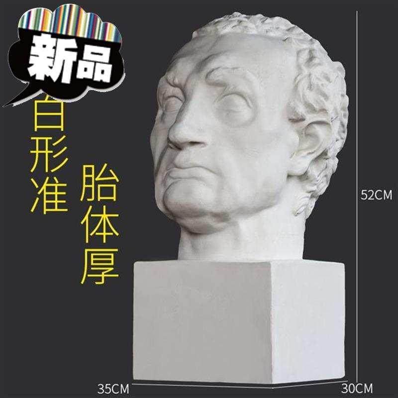 极速50cm格达米那塔头石膏像人物石膏头0像美术教W具素描雕塑模型
