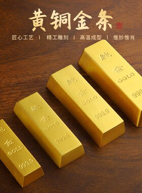新品金条仿真金条金砖纯黄铜x实心沙金梯形仿金条假道具家居摆件