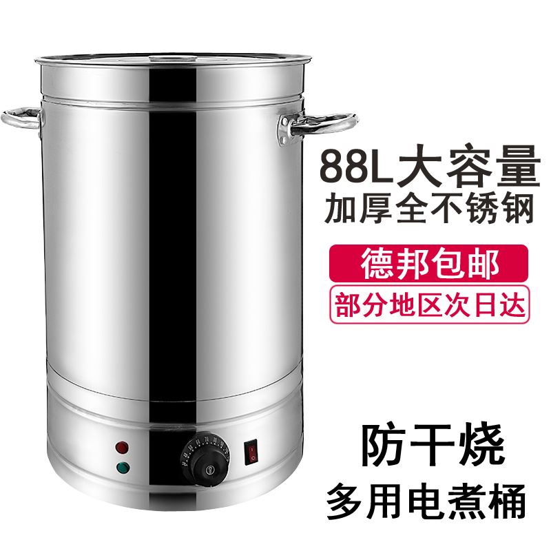 极速。电热熬羊汤锅麻辣烫熬大骨桶超大J容量商用电多用汤桶自动