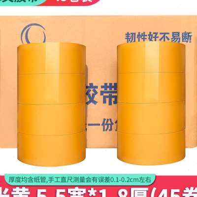 极速黄色米黄色快递打包装封箱带y胶带纸封口胶布宽45 55cm大卷整