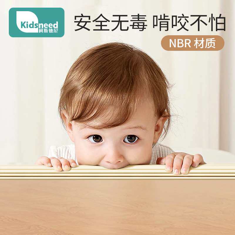 极速宝宝防撞条儿童环保无毒墙角包边防磕碰安全条U婴儿窗台包边