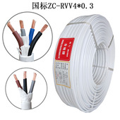 软护套白 极速国标四芯电线ZRk 信号控制线 0.5 黑多芯 RVV4X0.3