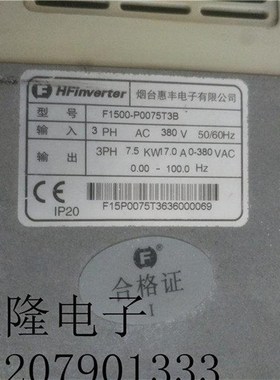 极速价惠丰/欧瑞频器 NOBF1500-P0075T3B变 7.5KW议 380ZV质量包