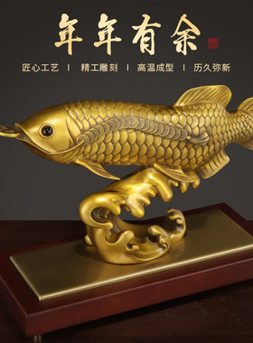 新品黄铜金龙鱼摆件龙鱼年年有余客厅G办公室玄关装饰品开业新居