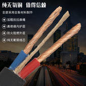 6N平方户外防冻护套线电源 极速国标纯铜电线电缆线二芯1.5 2.5