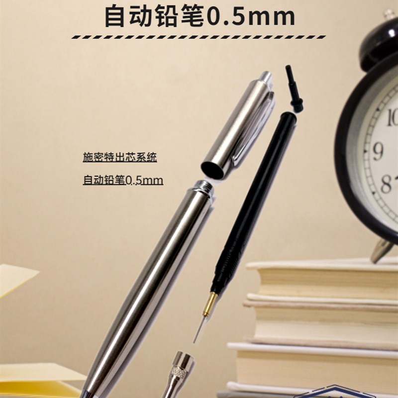 极速施密特d替芯金属自动铅笔笔芯0点7铅芯小学生0点5自动铅笔