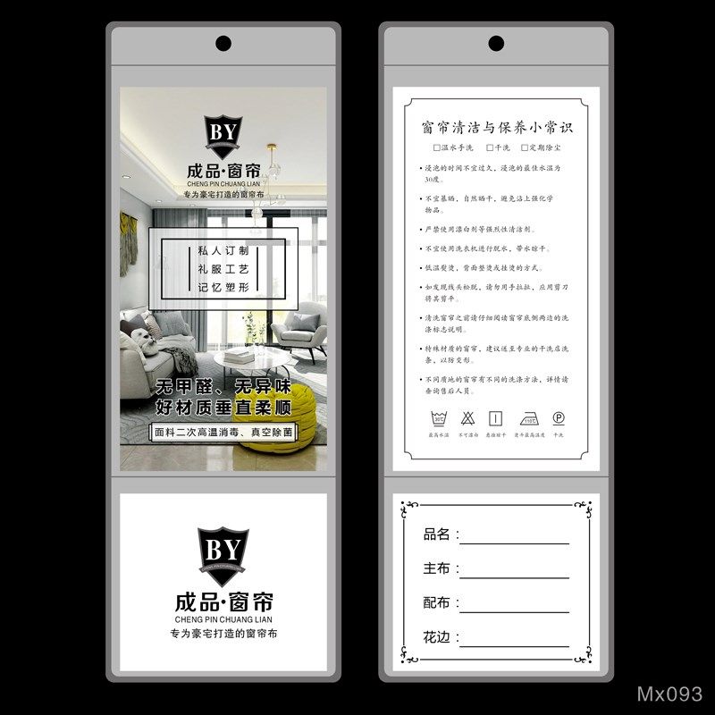 极速窗帘吊牌价格标签h 墙布布艺软装标价签制作 透明袋吊牌 价格