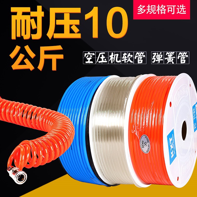 极速PU气管8mm气泵配件空压机软管高压气管接头P10mm弹簧管子汽管