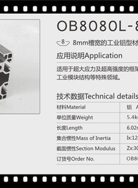 极速欧标8080W重型铝型材 808x0工业铝合金型材 壁厚3.0MM 80*80