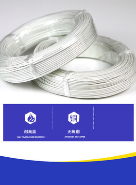 极速电磁加热GN500云母s线耐高温电线耐火阻燃线6护套0.51.5/4