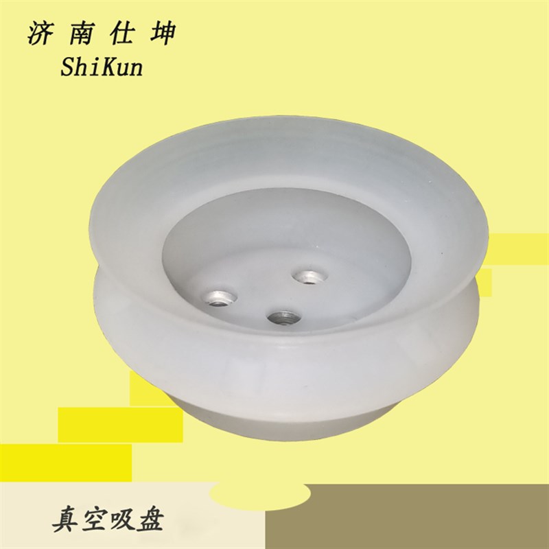 极速HB100双层硅橡胶真空吸盘 码垛搬运机械S手吸盘 工业吸盘