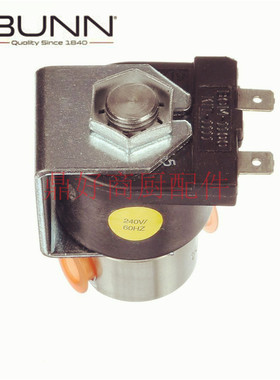 新品原装BUNN咖啡机 01975u.0000入水阀 H5E开水机进水电磁阀 240
