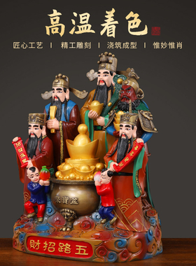新品五路财神像摆件纯黄铜财神爷家用供奉L佛像店铺公司开业家里