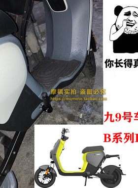 极速九号电动车B3i0/B110脚蹬9号A30/A35折叠脚踏板C40/C6X5/C90