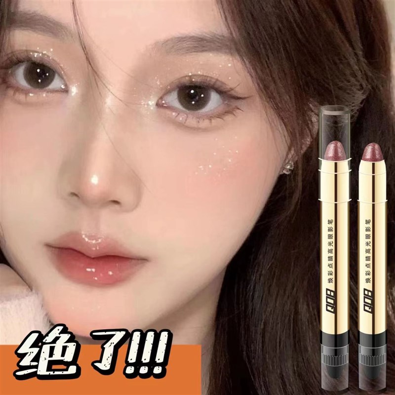 极速懒人眼妆高光眼影笔卧蚕笔双头眼影棒不晕P染眼妆修容高光膏