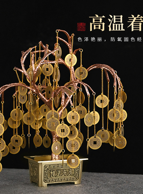 新品黄铜摇钱树摆件金钱元宝发财树店铺客厅玄关S办公室开业装饰