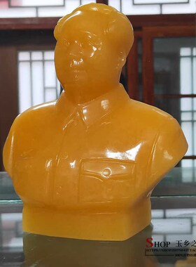 新品米黄玉毛主席半身像摆件天然黄玉毛泽东伟人像家居.客厅工艺