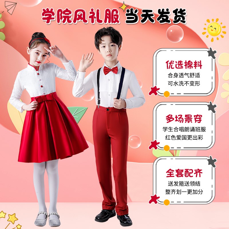 儿童合唱演出服小学生女童爱国演讲服装口才N元旦朗诵比赛秋冬礼