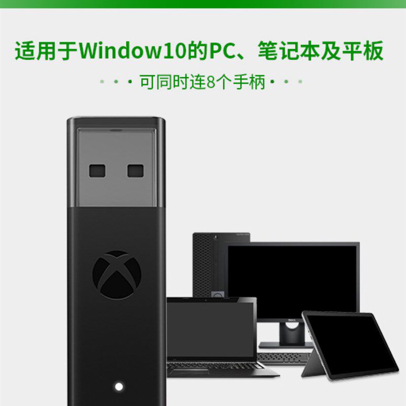 极速xboxones手柄无线接收器适配器pc电脑手柄蓝牙精英.二代接收