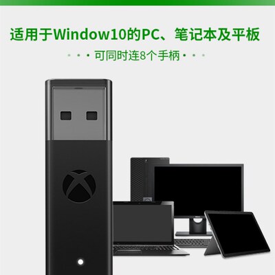 极速xboxones手柄无线接收器适配器pc电脑手柄蓝牙精英.二代接收