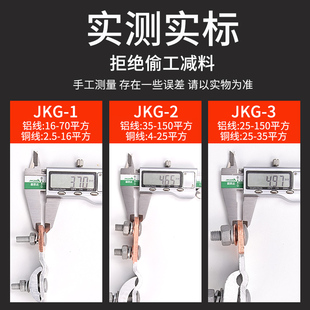 极速JKG-1-2l-3铜铝接头过渡连接T型接线端子线夹导线分流器电缆