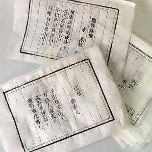 极速【文字可e定制】五言古诗全套印刷工具 木活字 印刷术 活字1.