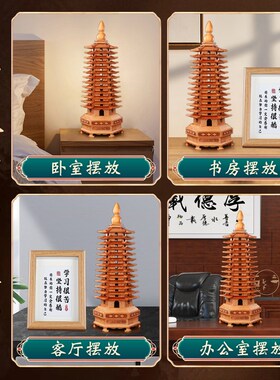 新品桃木文昌塔摆件纯木质九层十三层13层木头Q书房书桌装饰品励