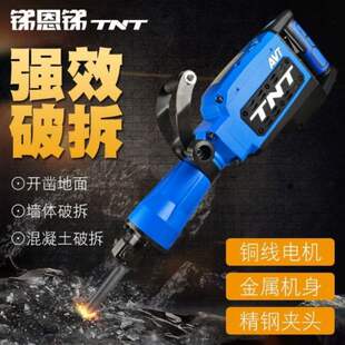 极速锑恩锑TNT95电镐115大功率D重型工业级专业混凝土马路工程拆
