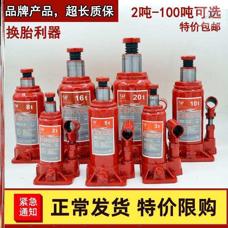 极速千斤顶卧式液压干斤顶t小型汽轿车用千金顶货车载用手摇杆换
