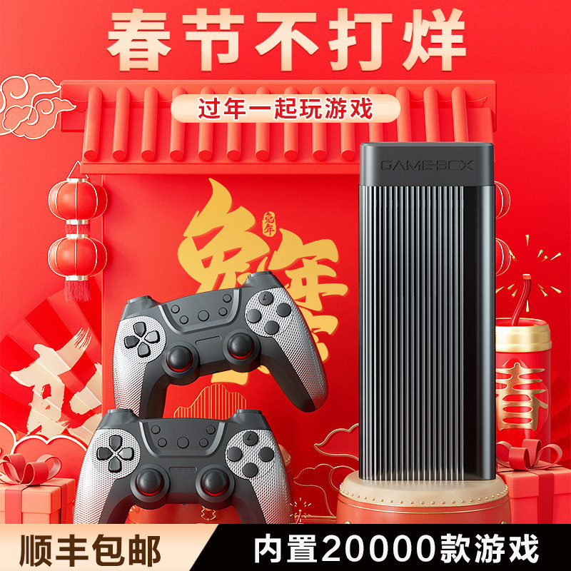 极速家用游戏机2023p新款连接电视怀旧款老式摇杆式街机复古插卡F