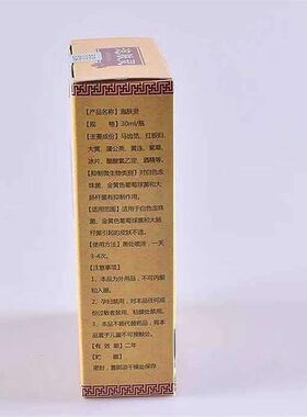 极速买2送1泡肤j灵皮肤外用蛇盘疮膏外用蛇胆疮蛇缠腰龙喷雾喷剂