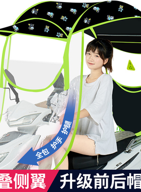 极速新电b动车c伞子防风防雨2021小型瓶动车雨棚新款电电车上的遮