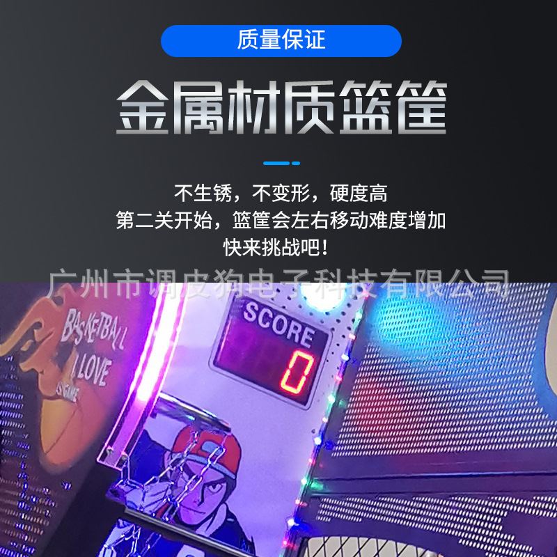 极速篮球机家用篮球机篮球游戏机电玩城游戏O机游艺设备成人儿童