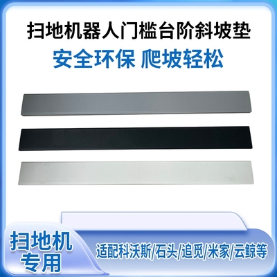 极速台阶垫斜坡垫 室内门槛垫高x条家用 汽车上 2.5cm3厘米楼梯推