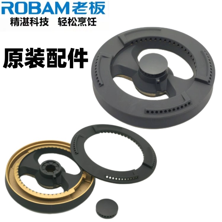 极速适用老板燃气灶配件9B26火盖9G65 9G25 9B72 9G30 9G.75分火