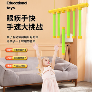 极速眼疾手快抓棍机儿童手眼协A调感统训练反应能力提升专注力亲