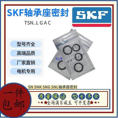 极速进口轴承座密封圈TSN 213 214 y215 216 217 218 219 220 A油