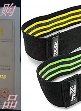 极速Tribe Lfifting Resistance Hip Bands  Leg Band for Hip W