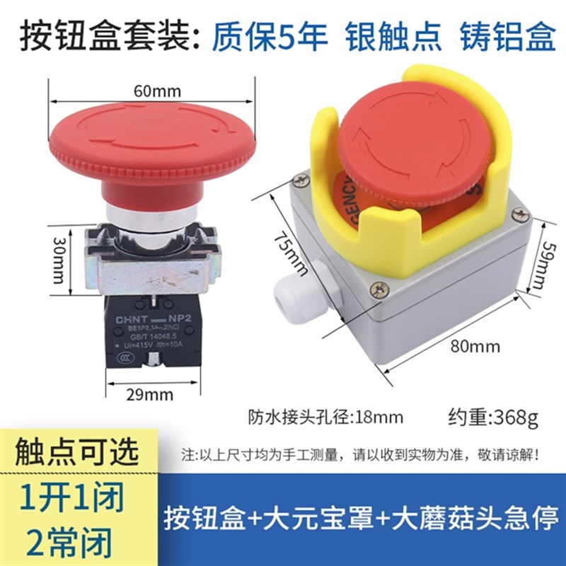 极速hc磨菇头自锁按p钮开关电梯底坑急停盒带保护罩紧急锁停止金