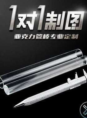 极速厂促厂促高透明压克力管硬白色黑色塑料圆P筒实心圆棒空心有