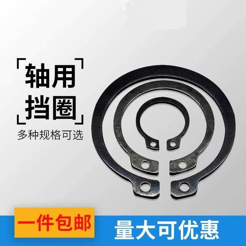 极速【17-100m】t重型轴用弹性C型扣环内卡簧C型卡簧轴用外内